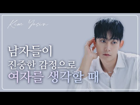 꽤 진지한 마음으로 여자를 대한다는 증거(feat.진심으로 호감이 있을 때)