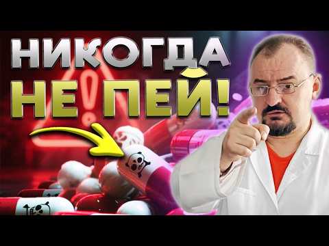 ТЫ УБЬЕШЬ СЕБЯ этими таблетками от давления!