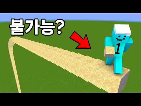 마인크래프트 24시간 안에 24개 고인물 기술 배우기