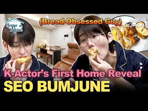 [Sub] Actor Seo Bumjune, Bread Lover🥐— First Home Reveal #TheFirstNightwiththeDuke