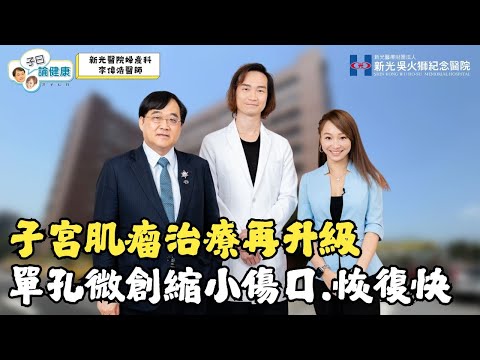 Confucius on Health EP.71 | A Deep Incision to the Navel (2.5cm)! Women with Uterine Fibroids No ...