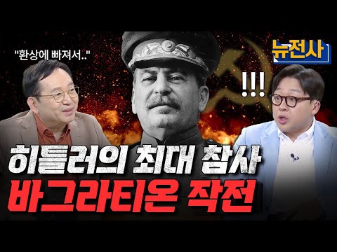 [통합판] 꿀잠 보장ㅣ자기 전에 "히틀러의 몰락" 독·소전쟁 몰아보기ㅣ뉴스멘터리 전쟁과 사람 / YTN2 밀덕스