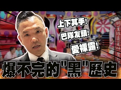 上下其手、還動粗 陳建州"黑"歷史爆不完 哈孝遠:我對他人格不是非常推崇 ​⁠@中天新聞CtiNews