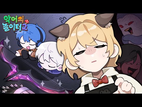 첫번째 히든의 주인공｜악어의 놀이터2