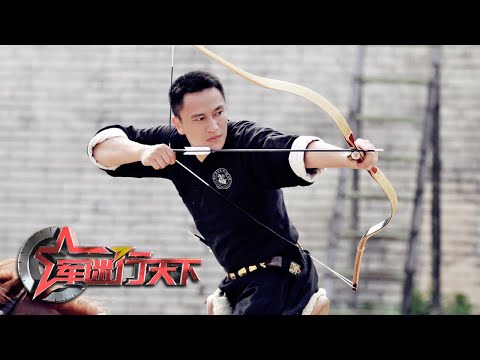 骑射的奥秘(上):探寻中国骑射的前世今生 神箭手现场施展无双箭艺「军迷行天下」20200819 | 军迷天下