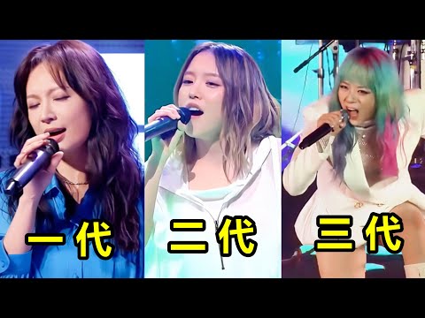 飞儿乐队又换女主唱？三代一开口我懵了，网友：詹雯婷无法替代