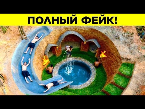 Разоблачённые Фейковые Видео