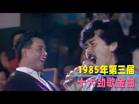 这才是铁肺，把颁奖典礼开成演唱会，林子祥一开口，惊艳全场