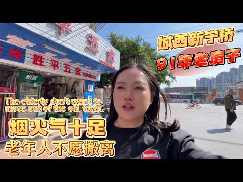 台山房产Amy: TaiShan老城区烟火气十足老年人不愿搬离近白水市场近酒楼/城西新宁桥石米楼91年房产使用面积非常高#台山房产 #台山amy #台山老城区#台山新宁桥#老房子的回忆 