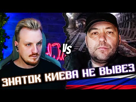 Метро и московиты