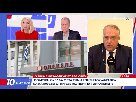 Τάκης Θεοδωρικάκος:"Κανενός είδους απειλή δεν μπορεί να γίνετε αποδεκτή από οποιονδήποτε" | OPEN TV