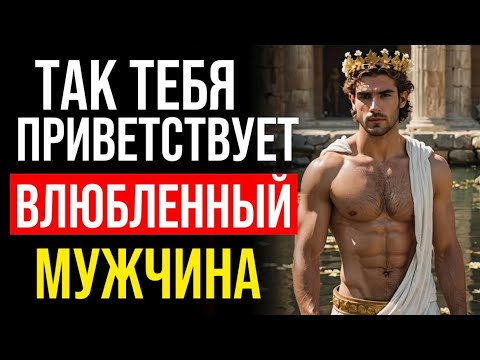 Безмолвные Знаки Влюблённого Мужчины | Психология Карла Юнга о Настоящей Любви
