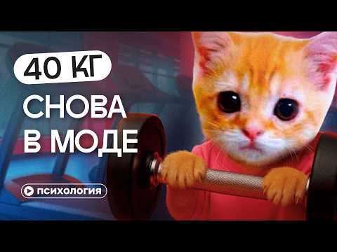 How Anorexia Conquered Body Positivity: Why We're Losing Weight Again