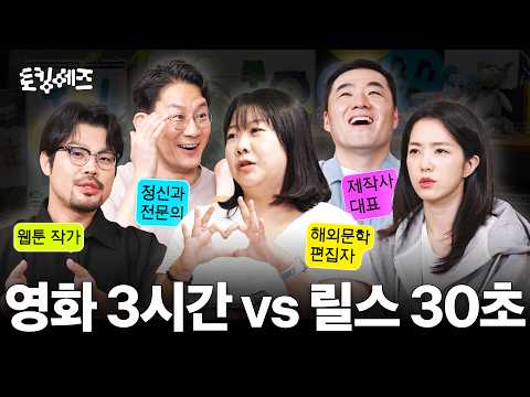 영화표는 안 팔려도 야구장은 매진 행렬? 불교박람회 흥하는데 영화만 안 되는 이유 (w. 김민경, 변승민, 이광민, 이종범)ㅣ토킹 헤즈