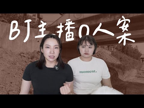 韓國直播主對粉絲痛下沙手