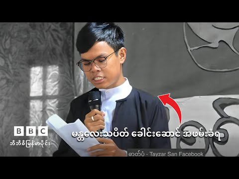 Khit Thit | BBC News | မြန်မာသတင်းဌာန၏ ဒီဇင်ဘာ ၁၉ ရက် ရုပ်သံသတင်းအစီအစဉ်