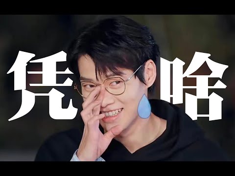 姐弟戀專業戶？他憑什麽是内娛姐姐收割機