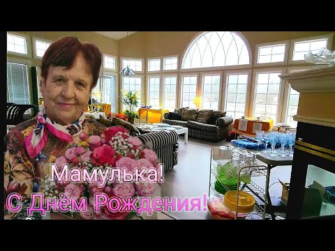 Распродажа в Американском Доме!Поздравляю МАМОЧКУ!