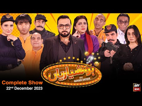 Hoshyarian | Haroon Rafiq | Comedy Show | 22nd December 2023