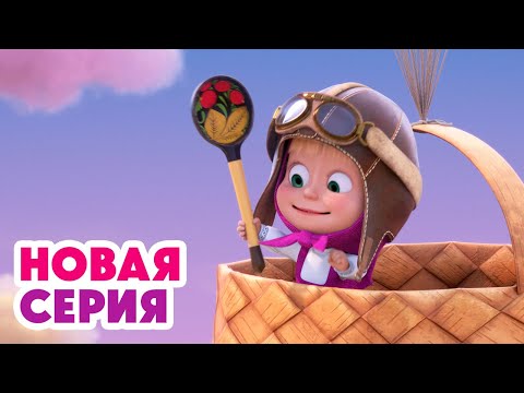 🧑‍🍳 Ребята-поварята 🍓🥞 Воздушный десерт 🎈 ⬅️ Cмотрите новую серию | АНИМУЛЬТ