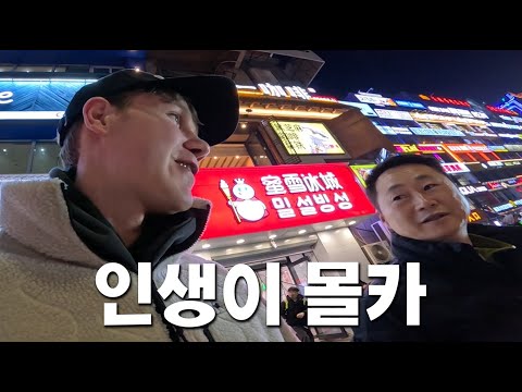 한국말은 통하는데 외모는 안 통하는 도시