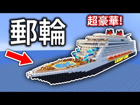 豪華郵輪驚險季😱這一天怎麼會無限的輪迴啊???