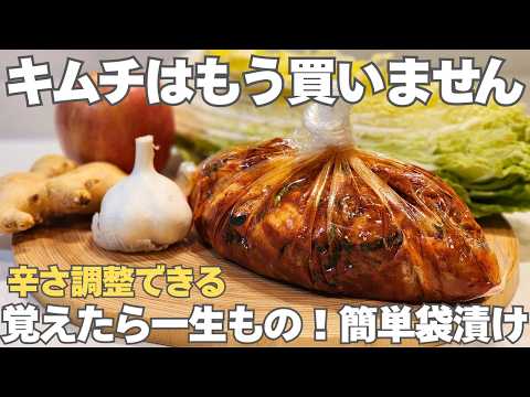 Easy Homemade Napa Cabbage Kimchi | Authentic Korean Flavor at Home