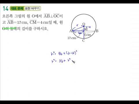 만렙pm 3-2 (3-01. 원과 현) 14번