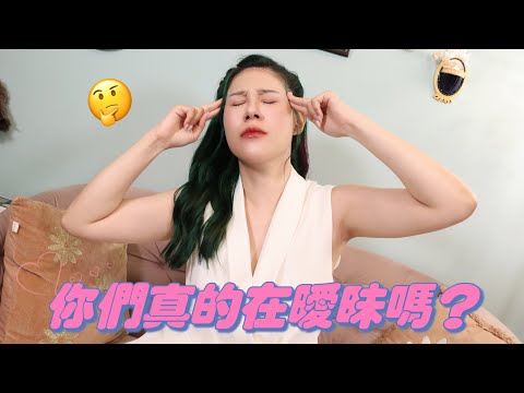 男生做這些超曖昧！你是不是常常曖昧無果？