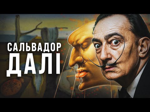 Salvador Dali | The Man Who Invented His Life | VCHORA