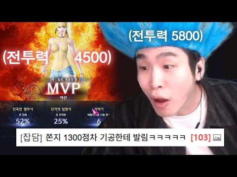 Why did I lose? [Lost Ark]