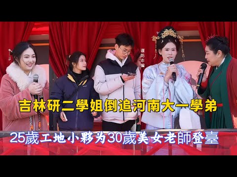 A second-year graduate student from Jilin chases after a first-year undergraduate student from Henan