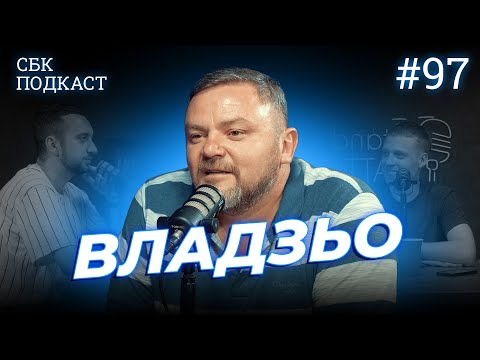 Що пов'язує Притулу та Кідрука | Лузанов, Вахнич та Владзьо | STAND UP BATTLE подкаст #97
