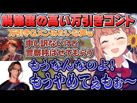 【VCR RUST】どぐらさんの万引き犯のマネが上手すぎるw【本間ひまわり/どぐら/Day1/夕刻ロベル/シュート/ライト/にじさんじ】
