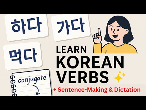 Korean Grammar for Absolute Beginners #2 | Verbs 🔥 (Conjugation, Sentence-Making & Dictation)