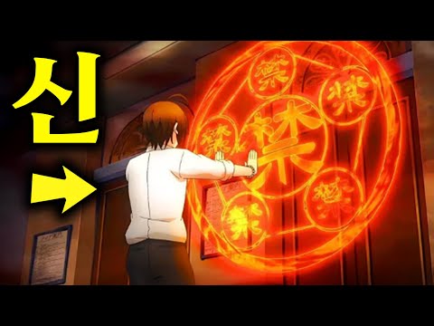 평범한 교사는 사실 "개사기 주력"을 가진 "SSS급 주술사"의 환생인 먼치킨입니다!? [애니리뷰/애니추천]