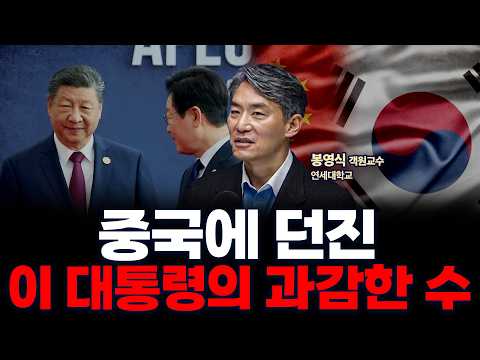 APEC 끝났다고 다 해결된 것이 아닙니다. 중국의 반응에 주목해야 하는 이유 | 연세대학교 봉영식 객원교수 [인뎁스60]