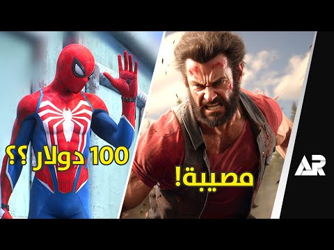 كارثة ❗️ أكبر تسريب في بلاي ستيشن