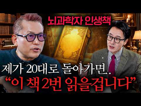 '이런 생각' 못하는 사람은 AI시대에 더 이상 살아남지 못합니다 ㅣ Ep. 47 책과사람 (김대식 교수)