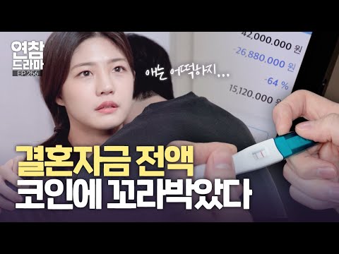 덜컥 임신부터 해버린 결혼 준비 [연애의 참견] EP.256 | KBS Joy 241231 방송