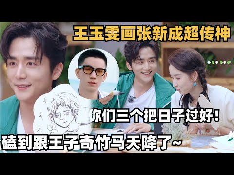 Wang yuwen, Zhang xingcheng＆ Wang ziqi have the triangle relationship vibe❤️‍🔥❤️‍🔥