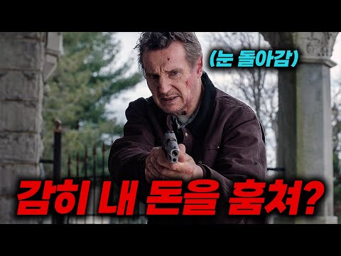 평범한 좀도둑 아저씨인줄 알고 건드렸는데, 알고보니 "어마어마한 과거를 지닌 남자" 라면 벌어지는 일