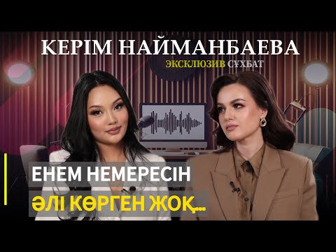 КЕРІМ:"Сен сияқты стервалар тез туады" деді.