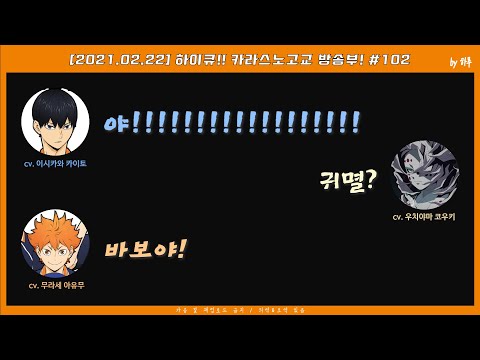 [Haikyuu] Utchi, the voice actor of Rui (= Tsukiki voice actor) who makes Demon Slayer jokes on t...