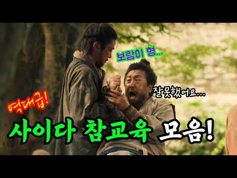 한국 영화 드라마 속 사이다 명장면 모음집