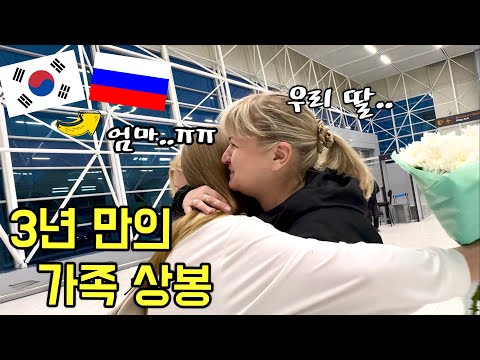 한국에 시집온 후 처음 방문한 고향에서 드디어 부모님 만나고 눈물 터진 아내