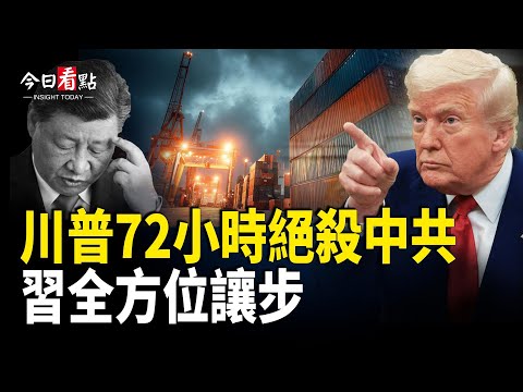 俄成功試射新型核導彈 普京恐遭暴力奪權 官邸急建防空；美艦載機連環墜海 美戰爭部長緊急訪亞；中共軍隊祕密地下城  超出人類認知的邪惡【今日看點】