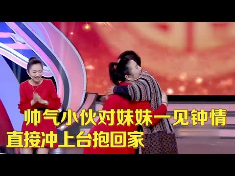 双胞胎姐妹来相亲,妹妹一上台就被舞蹈老师抱走了,姐姐没人要当场不开心了【中老年相亲】