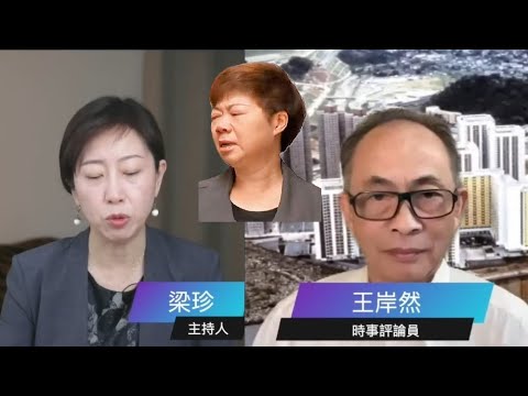 【岸伯晚報】【訪問】前廉署調查員岸伯認為黃碧嬌成棄婦。民建聯聲明突變有因！大公報下架圍標黑幕！廉署為何不敢查中資？251202 Tue