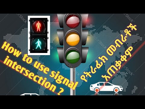 የትራፊክ ማስላለፊያ መብራቶች//traffic light//caribu automotive//ethio automotive//abel berhanu